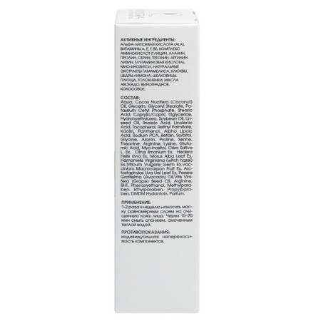 The mask reviving kora for skin radiation with a vitamin complex 100 ml-2