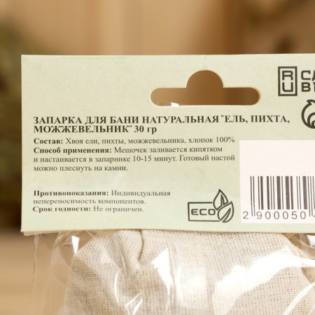 Набор запарок для бани "Общеукрепляющий" 5х30 г-10