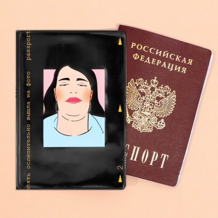 The cover for the passport “again dazzlingly entered the photo”, PVC.-1