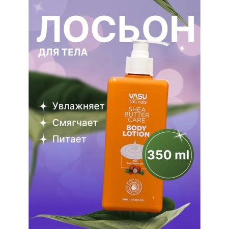 VASU body lotion with shea butter, 350 ml