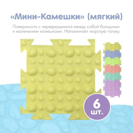 Modular massage rug orthodon, set No. 14 “Mini”, pastel colors-2