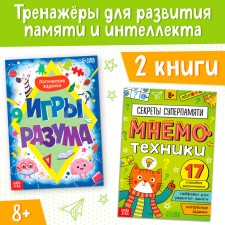 A set of training books “Developing memory and intelligence”, 2 pcs.