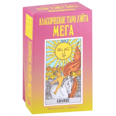 Classical Tarot Wate Mega. 78 cards + 2 empty cards. Smith P., Wait A.