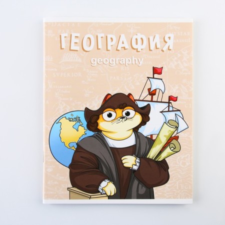 An objective notebook 48 sheets, A5, Cat, with reference materials “September 1: Geography”, cover coated cardboard 230 gr., Inner block in a cage 80 gr., Beliac 96%, block No. 1.-5