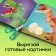 Creative book "draw stickers. Dinosaur ", 12 p.