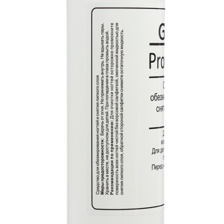 A means for degreasing nails and removing the sticky layer Gel*Off Cleaner Professional, 250 ml-4