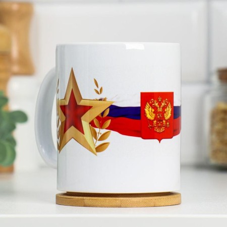 Sublimation mug "February 23. Warriors", with the application