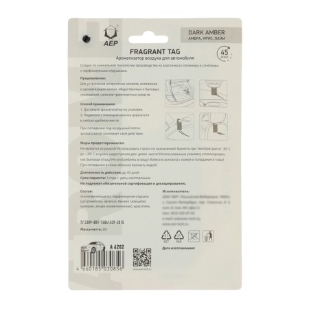 Suspended Fragrant Tag Dark Amber flavor-6