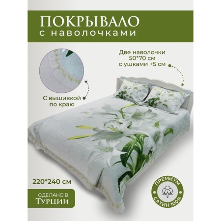 Cover with pillowcases Diva Afrodita Premium, size 220x240 cm, 50x70 cm - 2 pcs
