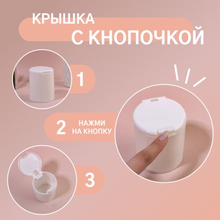 Organizer for storage, with a lid, on a button, d - 7.5 × 9.5 cm, white color-1