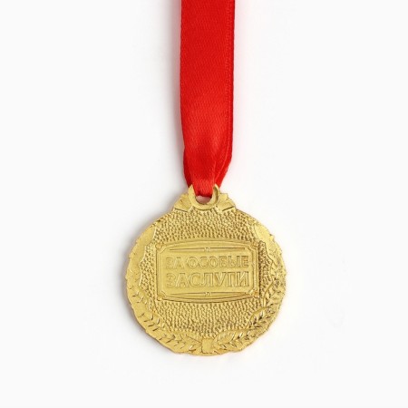 Wedding medal on the postcard "20 years Porcelain wedding", D = 4 cm-5