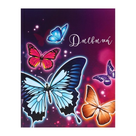 Diary for grades 5-11, "butterflies", solid cover 7BC, glossy lamination, 48 sheets-1