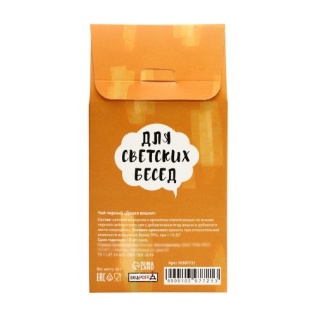 Black tea "for social conversations" 50 g-3