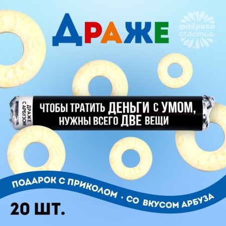 Drage Rings “need only two things” in a tube, taste: watermelon, 25 g.-1