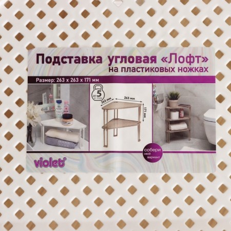 Corner stand “Loft”, 26.3 × 26.3 × 17.1 cm, on plastic legs, white color-3