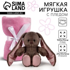 Мягкая игрушка "Зайчик Lu с пледом"
