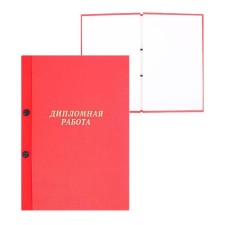 The A4 Diploma Labulum folder on bolts, boumvinyl, without paper, red color (capacity up to 300 sheets)