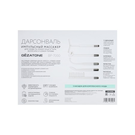 Darsonval Gezatone BP-7000, 5 nozzles, for face, body and hair, turquoise-9