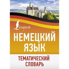 German. Thematic dictionary