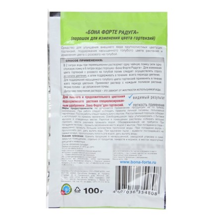 Bona Forte Rainbow, to change the color of hydrangeas, pack, 100 g-1