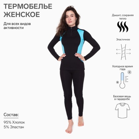 Women's thermal underwear (jumper, leggings), black/blue color, size 58