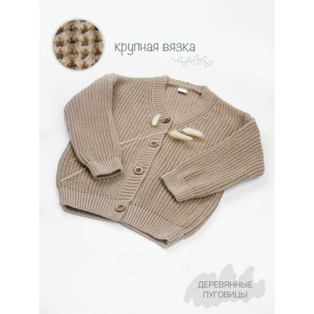 Cardigan Children's Amarobaby Knit, height 134, beige color-3