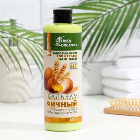 Balm, deep nutrition and shine of healthy hair, 570 ml