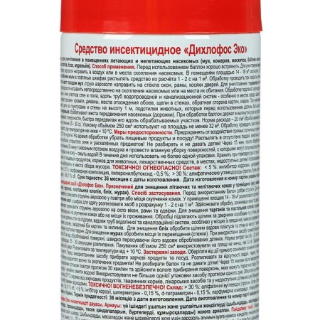 Dichlophos from IVF insects, with lavender aroma, 190 ml-1