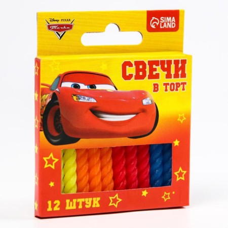 Набор свечей для торта "С Днем Рождения", 12 штук, Тачки-3