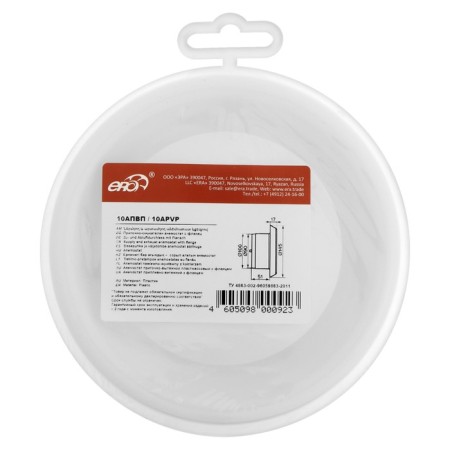 ANEMOSTATE ERA 10 APVP, D = 100 mm, with a flange-4