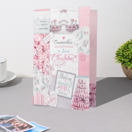 Postcard "Happy newlyweds on the wedding day!" Congrev, embossing, pink tone, 29x19 cm-2