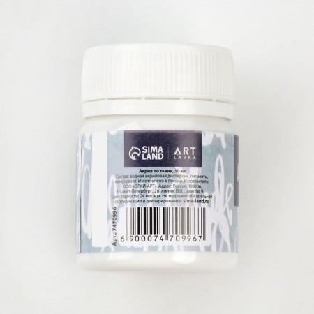 Acrylic paint on Artlavka fabric, white 50 ml-1