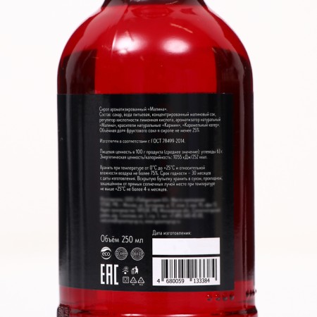 SPOOM syrup "Raspberry", 0.25 liters-1