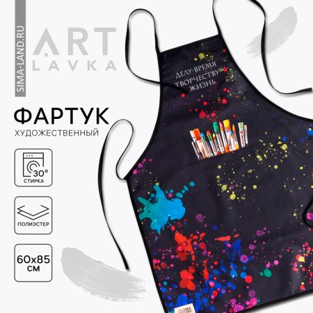 Apron for labor and artists 100% p/e “brushes”