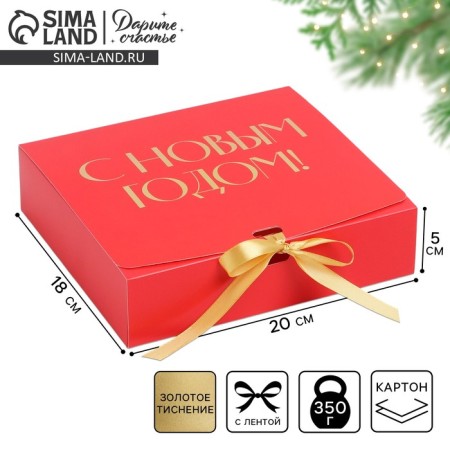 Happy New Year folding box, embossing, red, 20 x 18 x 5 cm, new year