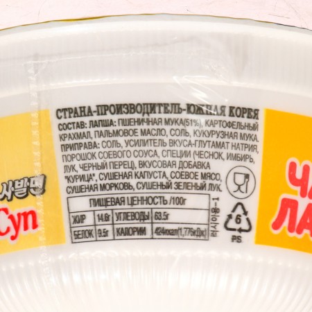 Лапша быстрого приготовления Nongshim Донсан куриная не острая 86г-2