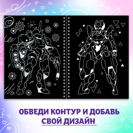 Engravings "Robots of the Galaxy", 8 engravings, anime-1