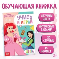 The teaching book 
