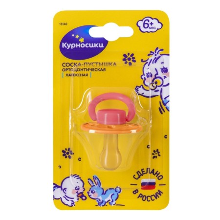 Latex orthodontic dummy "Sun", from 6 months., Mix color-7