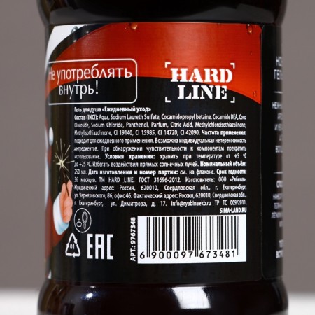 Soul gel “Zero problems in the new year!”, 250 ml, vanilla soda aroma, pure happiness-3