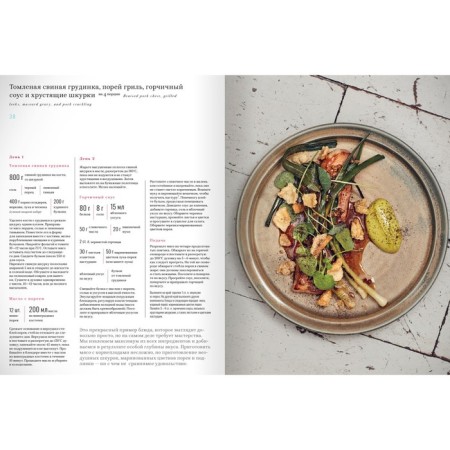 Kitchen #Nordic. Northern Renaissance. Gastronomic walks with the best chefs of Scandinavia-16