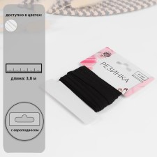 Knitted elastic, 5 mm, 3.8 m, black color
