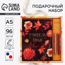 Gift set “Teacher is always right”: A5 diary, 96 sheets and soft-tach handles