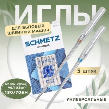 Needles for household sewing machines, universal, No. 80/90, 5