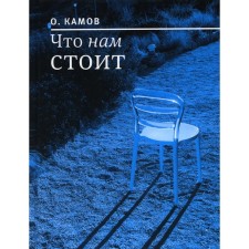 What is we worth it. Kamov O.