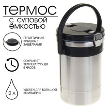 Thermos for food 