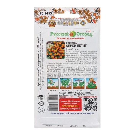 Flower seeds "Spray" flow ", series Russian garden, o, 0.3 g-1