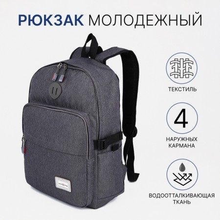 School backpack of textiles on lightning, Fulldorn, 2 pockets, color gray color