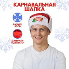 New Year's carnival cap-ear-ear 