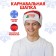 New Year's carnival cap-ear-ear "Main in the Christmas tree", for the New Year